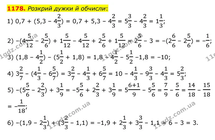 1178. Розкрий дужки й обчисли: — ГДЗ Математика 6 клас Істер 2023 1-2 ч.