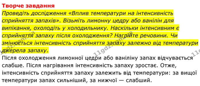 Стор. 115 — 8 — ГДЗ Робочий зошит біологія 8 клас Мирна — ГДЗ Робочий зошит біологія 8 клас Мирна