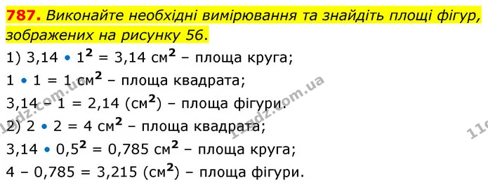 787. Виконайте необхідні вимірювання та знайдіть площі фігур, зображених на рисунку 56. — ГДЗ Математика 6 клас Кравчук 2023