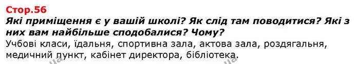 Чи живуть у вас удома тварини? Які? Як ви за ними доглядаєте? — ГДЗ Я досліджую світ 1 клас Гільберг