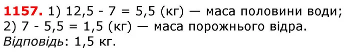 ГДЗ математика 5 клас Мерзляк 2018 — ГДЗ математика 5 клас Мерзляк 2018