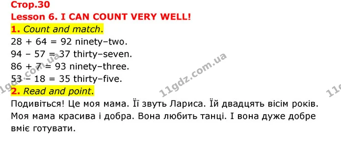 1. Count and match. 28 + 64 = 92 ninety–two. 94 – 57 = 37 thirty–seven. 86 + 7 = 93 ninety–three. 53 – 18 = 35 thirty–five. — ГДЗ Англійська мова 3 клас Губарєва