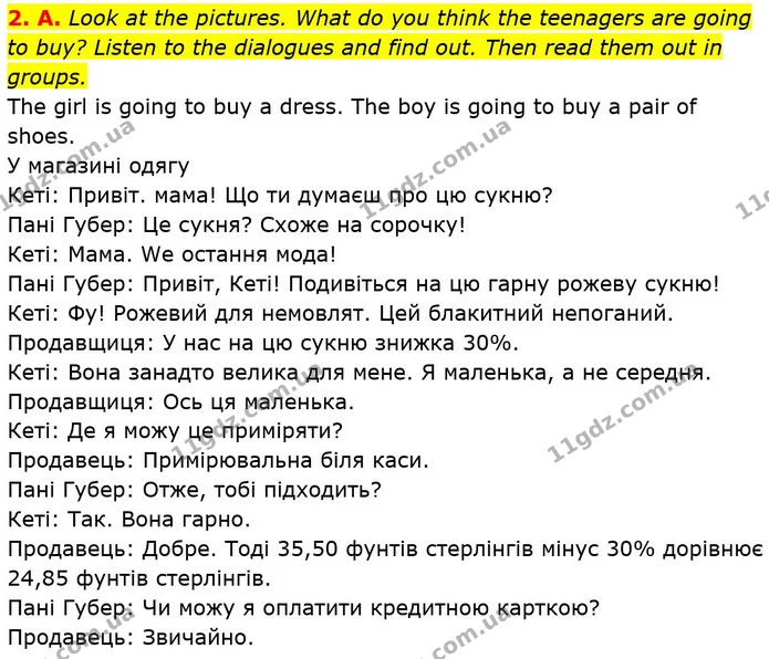 2. A. Look at the pictures. What do you think the teenagers are going to buy? Listen to the dialogues and find out. Then read them out — ГДЗ Англійська мова 6 клас Мітчелл