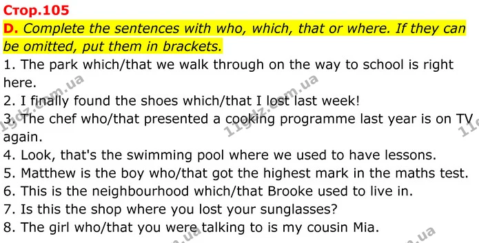 D. Complete the sentences with who, which, that or where. If they can be omitted, put them in brackets. — ГДЗ граматика Англійська мова 7 клас Мітчелл