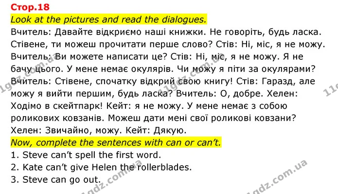 Look at the pictures and read the dialogues. — ГДЗ Зошит граматика Англійська мова Мітчелл