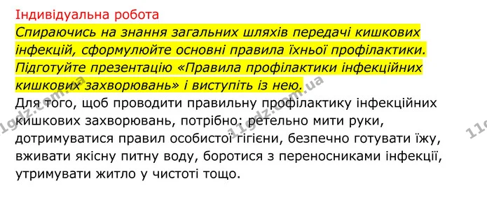 Стор. 107 — 2 — ГДЗ Біологія 8 клас Тагліна — ГДЗ Біологія 8 клас Тагліна
