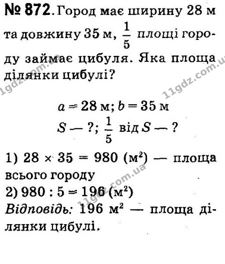ГДЗ Математика 4 клас Оляницька 2015 — ГДЗ Математика 4 клас Оляницька 2015
