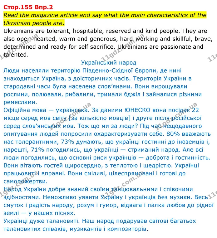 Стор. 155 — 2 — ГДЗ Англійська мова 8 клас Несвіт 2021 — ГДЗ Англійська мова 8 клас Несвіт 2021