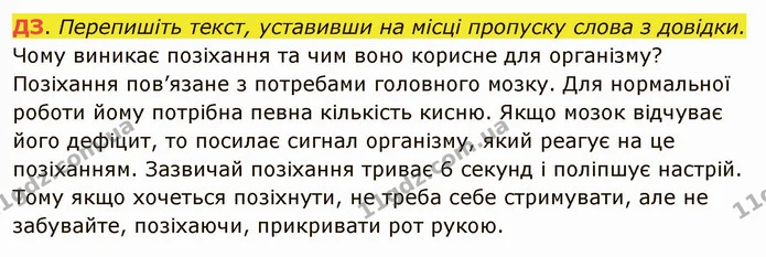 §10 ДЗ — ГДЗ Українська мова 5 клас Авраменко 2022 — ГДЗ Українська мова 5 клас Авраменко 2022