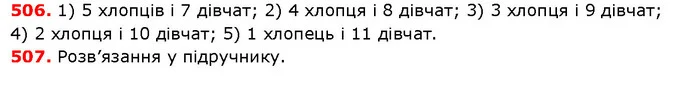 ГДЗ Математика 5 клас Істер 2018 — ГДЗ Математика 5 клас Істер 2018
