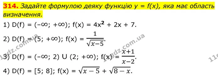 314. Задайте формулою деяку функцію y = f(x), яка має область визначення. — ГДЗ Алгебра 9 клас Тарасенкова