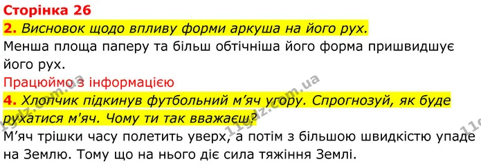 1. Випиши з рубрики «Наукова довідка» (с. 73–74) основні поняття й сформулюй їх означення усно. — ГДЗ робочий зошит Пізнаємо природу 5 клас Коршевнюк