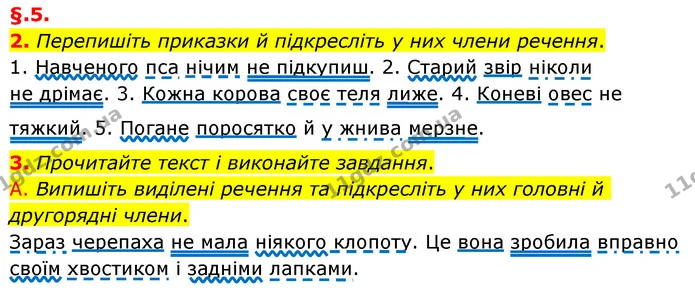 2. Перепишіть приказки й підкресліть у них члени речення. — ГДЗ Українська мова 6 клас Авраменко