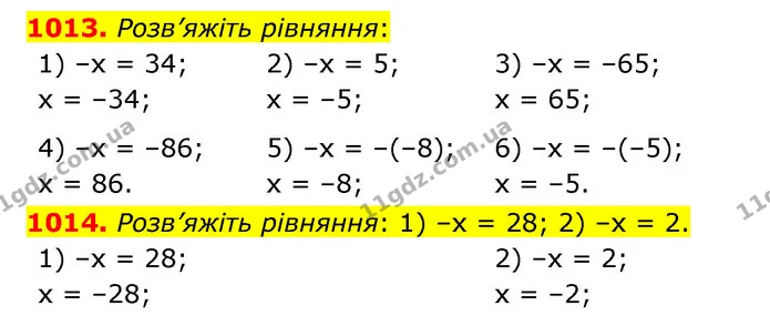 1013. Розв’яжіть рівняння: — ГДЗ Математика 6 клас Тарасенкова 2023 1-2 ч.