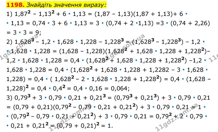 1198. Знайдіть значення виразу: — ГДЗ Алгебра 7 клас Мерзляк, Полонський 2015