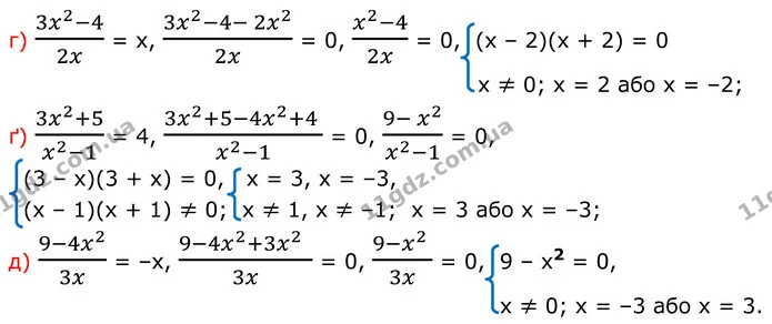 373 (г-д) — ГДЗ Алгебра 8 клас Бевз — ГДЗ Алгебра 8 клас Бевз