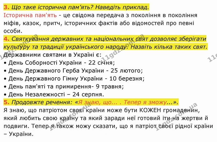 Стор. 62 — 3-5 — ГДЗ Я досліджую світ 4 клас Гільберг 1-2 ч. — ГДЗ Я досліджую світ 4 клас Гільберг 1-2 ч.