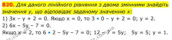 820. Для даного лінійного рівняння з двома змінними знайдіть значення у, що відповідає заданому значенню х: — ГДЗ Алгебра 7 клас Тарасенкова 2024
