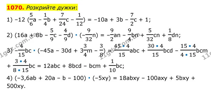 1070. Розкрийте дужки: — ГДЗ Математика 6 клас Мерзляк 2023 1-2 ч.