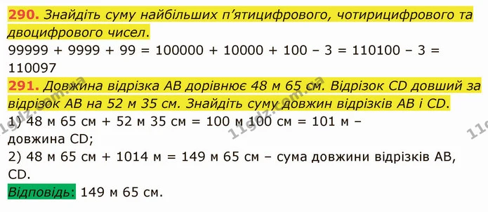 290. Знайдіть суму найбільших п’ятицифрового, чотирицифрового та двоцифрового чисел. — ГДЗ Математика 5 клас Тарасенкова 2022