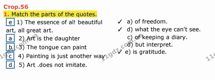 1. Match the parts of the quotes. — ГДЗ Робочий зошит англійська мова 10 клас Ходаковська