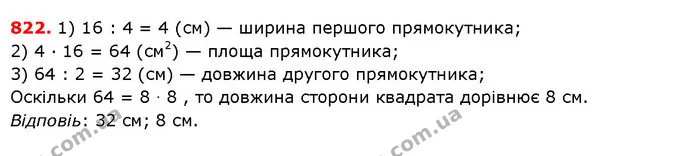 ГДЗ Математика 5 клас Істер 2018 — ГДЗ Математика 5 клас Істер 2018