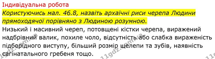 Стор. 232 — 2 — ГДЗ Біологія 8 клас Тагліна — ГДЗ Біологія 8 клас Тагліна