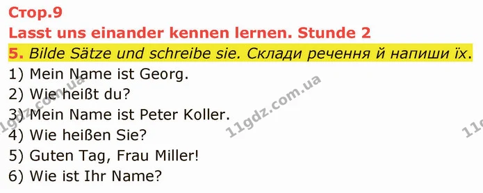 5. Bilde Sätze und schreibe sie. Склади речення й напиши їх. — ГДЗ Німецька мова 5 клас Сотникова (1 рік)