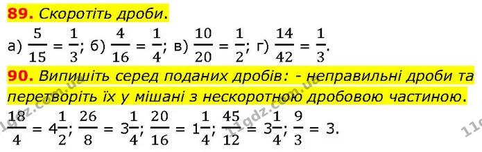 89. Скоротіть дроби. — ГДЗ Математика 6 клас Біос 1-2 ч.