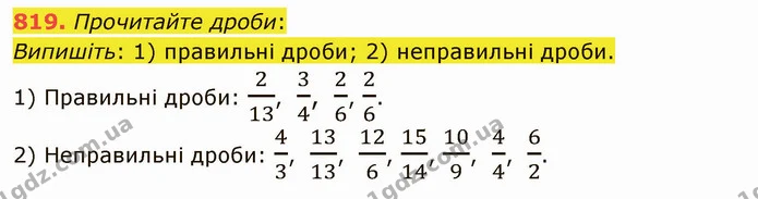 819. Прочитайте дроби: — ГДЗ Математика 5 клас Тарасенкова 2022