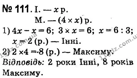 ГДЗ Математика 4 клас Оляницька 2015 — ГДЗ Математика 4 клас Оляницька 2015