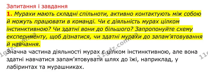 Стор. 137 — 4 — ГДЗ Біологія 8 клас Тагліна — ГДЗ Біологія 8 клас Тагліна