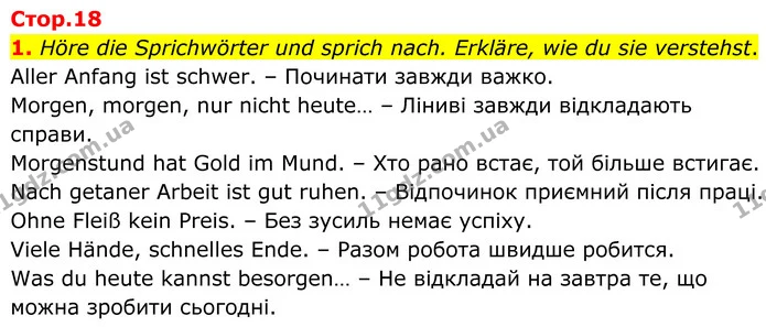 1. Höre die Sprichwörter und sprich nach. Erkläre, wie du sie verstehst. — ГДЗ Німецька мова 8 клас Сотникова (2025) 4 рік