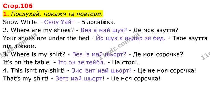 1. Послухай, покажи та повтори. — Англійська мова 1 клас Мітчелл