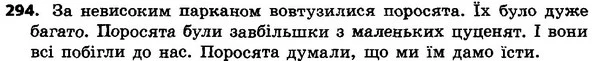 294 — ГДЗ Українська мова 4 класс Хорошковська, Воскресенська 2015