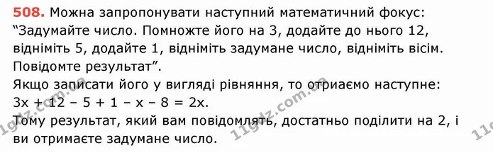 ГДЗ Математика 5 клас Тарасенкова — ГДЗ Математика 5 клас Тарасенкова