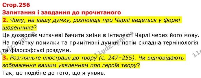 2. Чому, на вашу думку, розповідь про Чарлі ведеться у формі щоденника? — ГДЗ Зарубіжна література 8 клас Волощук