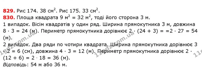 ГДЗ Математика 5 клас Істер 2018 — ГДЗ Математика 5 клас Істер 2018