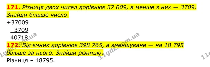 171. Різниця двох чисел дорівнює 37 009, а менше з них — 3709. Знайди більше число. — ГДЗ Математика 5 клас Бевз