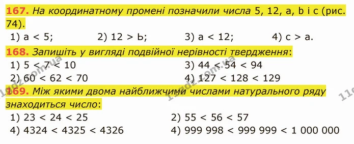 167. На координатному промені позначили числа 5, 12, a, b і c (рис. 74). — ГДЗ Математика 5 клас Мерзляк
