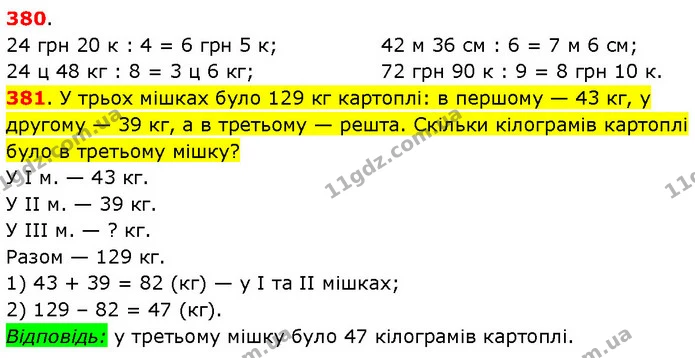 ГДЗ Математика 3 клас Будна 1-2 ч. — ГДЗ Математика 3 клас Будна 1-2 ч.