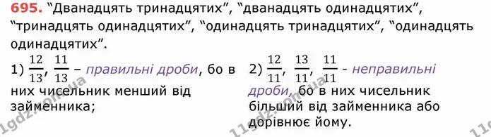 ГДЗ Математика 5 клас Тарасенкова — ГДЗ Математика 5 клас Тарасенкова