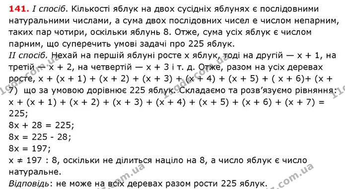 ГДЗ математика 5 клас Мерзляк 2018 — ГДЗ математика 5 клас Мерзляк 2018