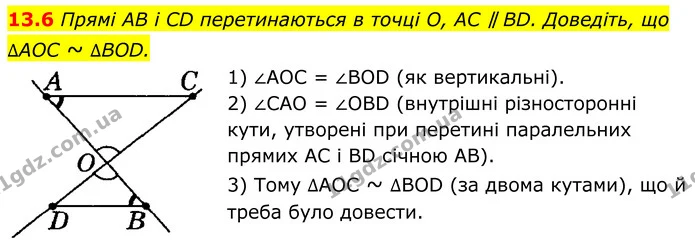 13.6 Прямі AB і CD перетинаються в точці O, AC ∥ BD. Доведіть, що ∆AOC ~ ∆BOD. — ГДЗ Геометрія 8 клас Істер