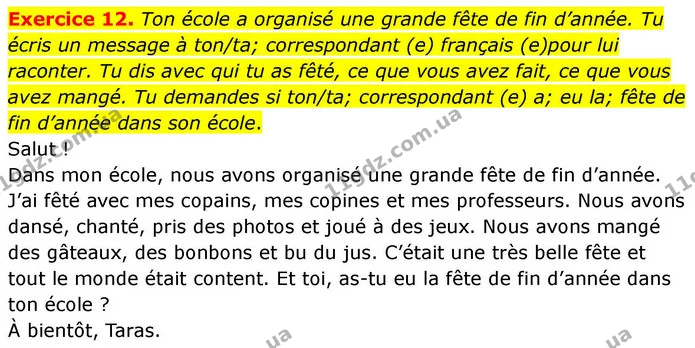 Exercice 12. Ton école a organisé une grande fête de fin d’année. Tu écris un message à ton/ta; correspondant (e) français (e)pour lui — ГДЗ Французька мова 7 клас Чумак