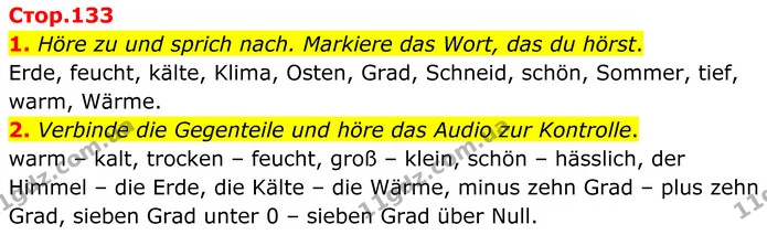 1. Höre zu und sprich nach. Markiere das Wort, das du hörst. — ГДЗ Німецька мова 8 клас Сотникова (2025) 4 рік