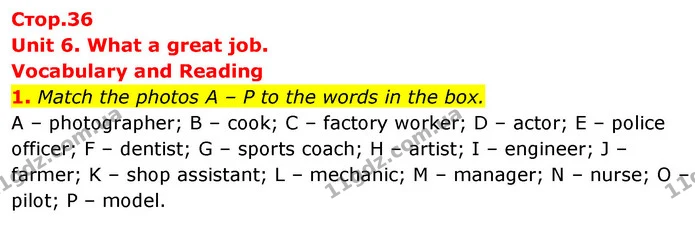 1. Match the photos A – P to the words in the box. — ГДЗ Англійська мова 6 клас Коста (Prepare 6)