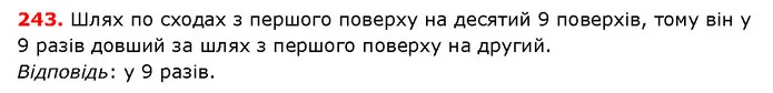 ГДЗ математика 5 клас Мерзляк 2018 — ГДЗ математика 5 клас Мерзляк 2018