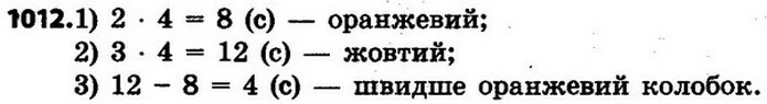 ГДЗ Математика 4 клас Будна, Беденко — ГДЗ Математика 4 клас Будна, Беденко