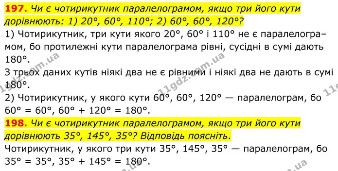 197. Чи є чотирикутник паралелограмом, якщо три його кути дорівнюють: 1) 20°, 60°, 110°; 2) 60°, 60°, 120°? — ГДЗ Геометрія 8 клас Бурда